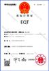 Китай Shanghai Begin Network Technology Co., Ltd. Сертификаты